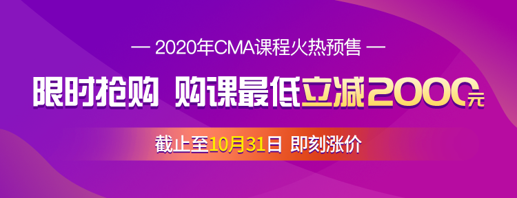 CMA課程