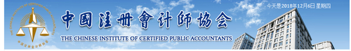 中注協官網