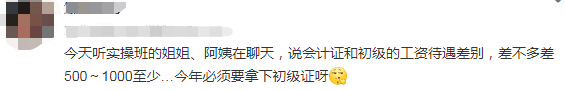 初級會計證