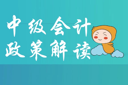 關于《中華人民共和國會計法修訂草案(征求意見稿)》的說明