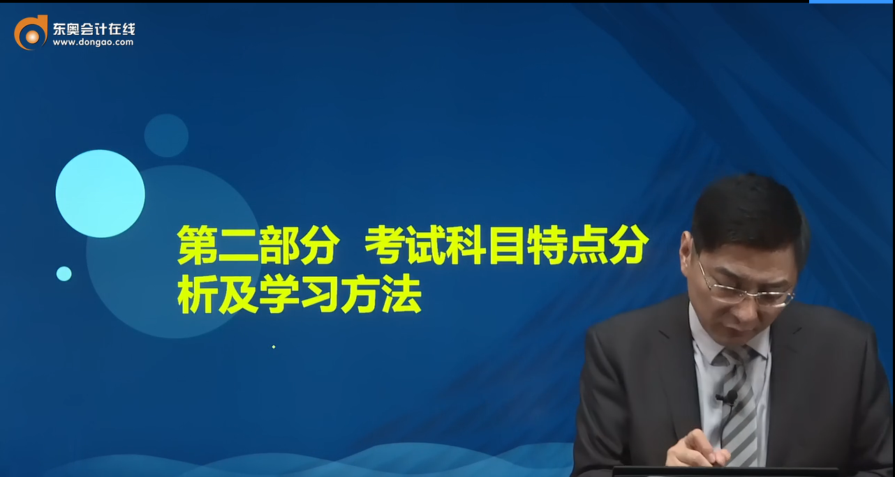 第二部分考試科目特點(diǎn)分析及學(xué)習(xí)方法