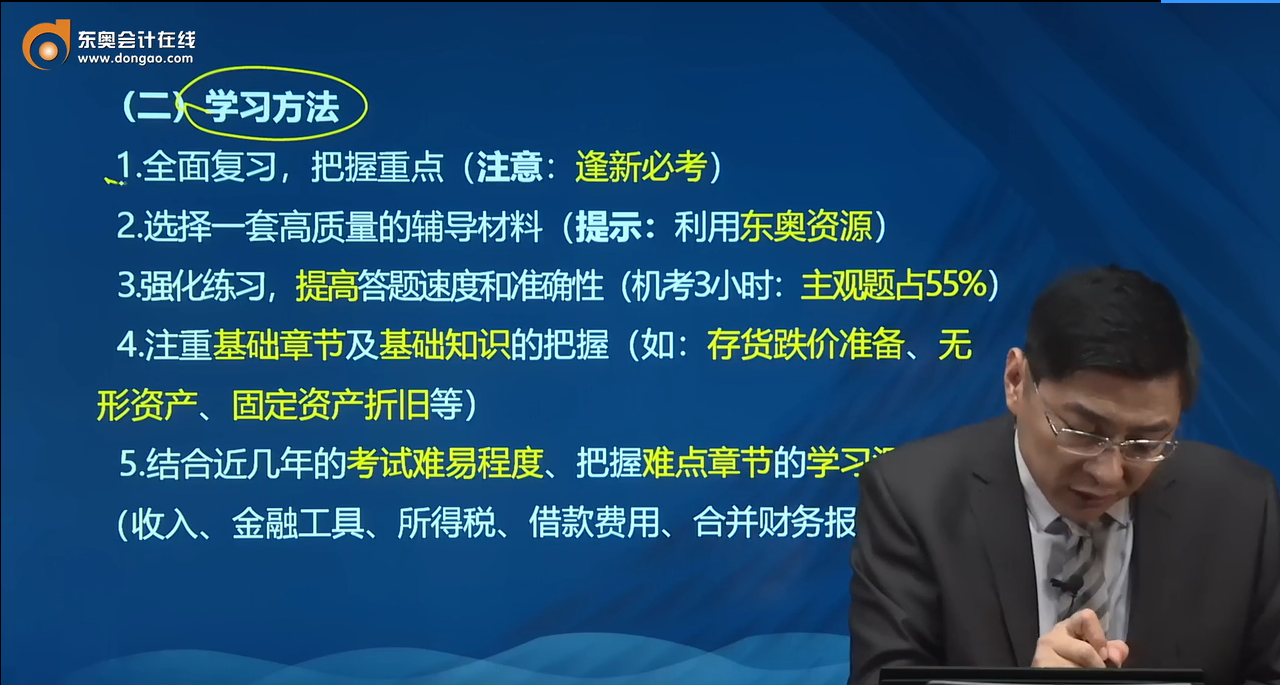 中級會計(jì)實(shí)務(wù)學(xué)習(xí)方法