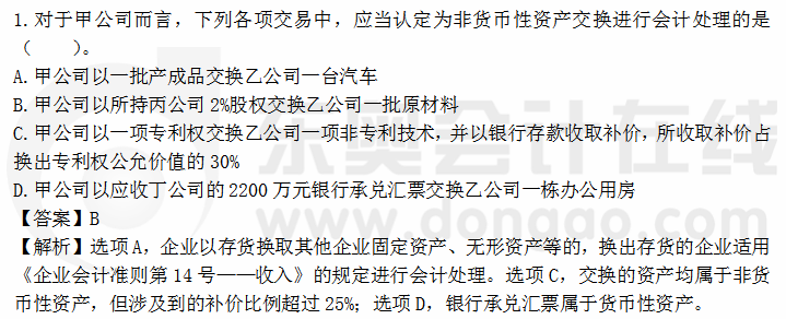 丁奎山考題