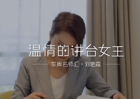 名師介紹 名師介紹