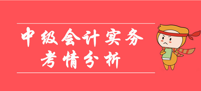 《中級會計實務》第二章存貨-考情分析