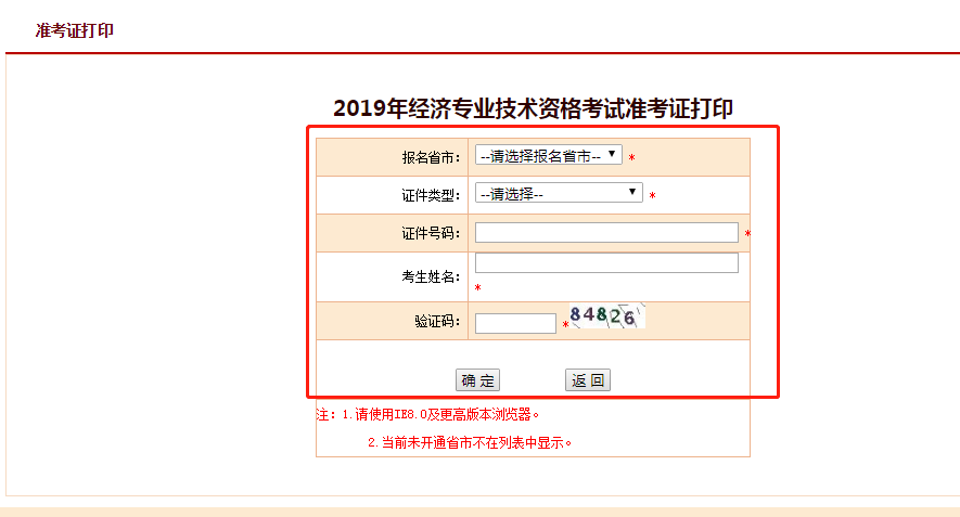 輸入相關信息