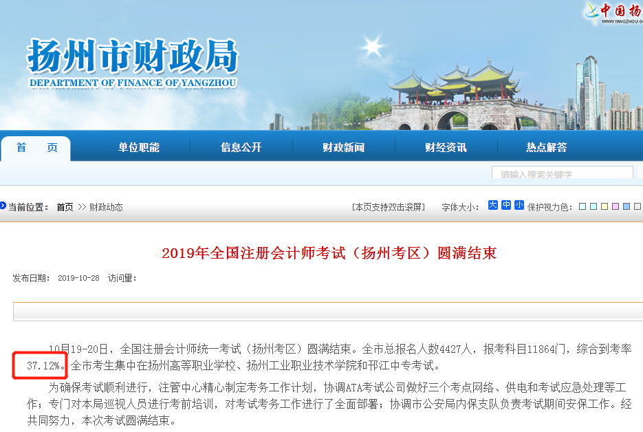揚州市出考率
