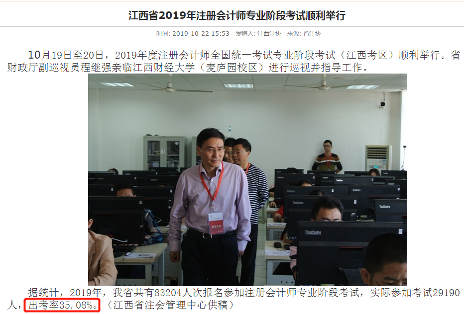 江西省出考率