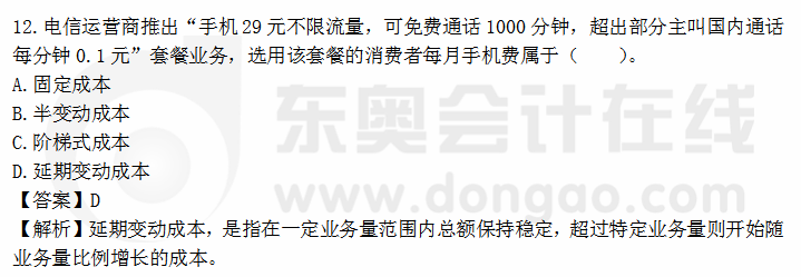 財管考題