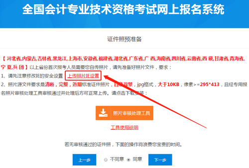 初級會計報名系統(tǒng)