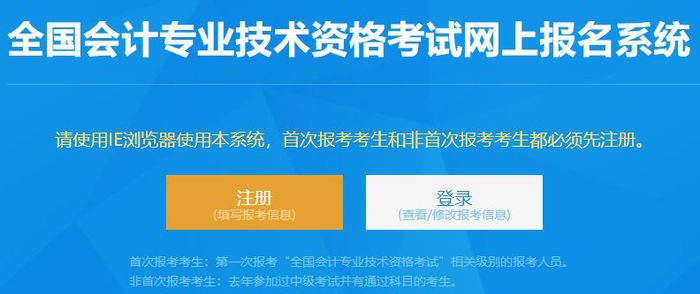 遼寧2020年初級會計報名入口11月4日已開通，欲報從速！
