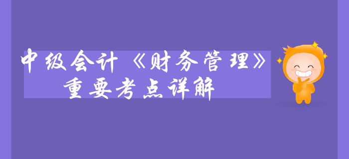 中級會計《財務管理》第四章籌資管理（上）-籌資的分類