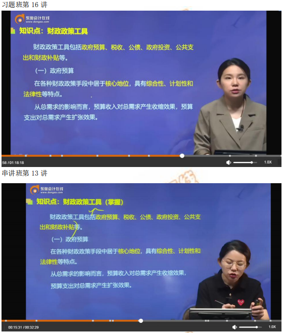 2019年中級經(jīng)濟師《財政稅收》考后題目點評
