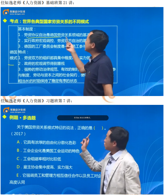 2019年中級經(jīng)濟(jì)師《人力資源》考后題目點(diǎn)評