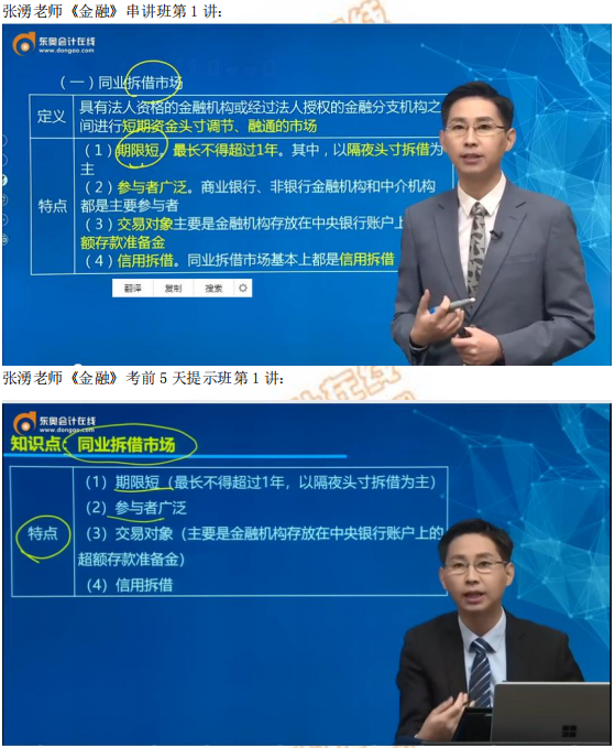 2019年中級經濟師《金融》考后題目點評