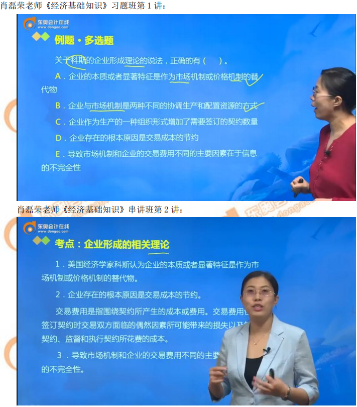 2019年中級經(jīng)濟師《經(jīng)濟基礎(chǔ)》考后題目點評