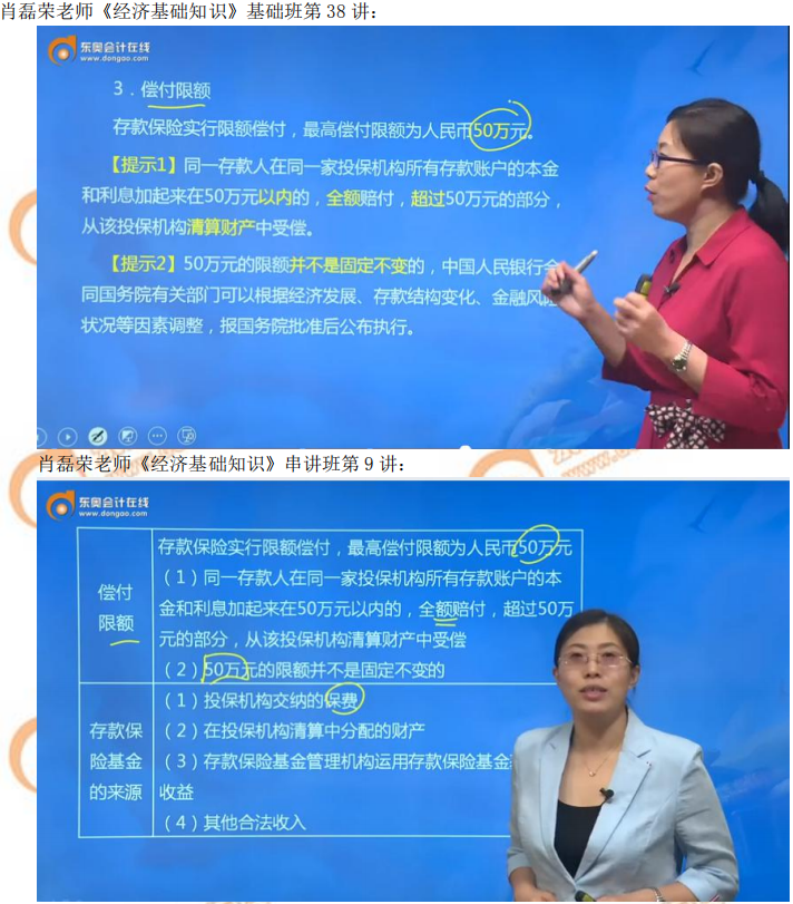 2019年中級經(jīng)濟師《經(jīng)濟基礎(chǔ)》考后題目點評