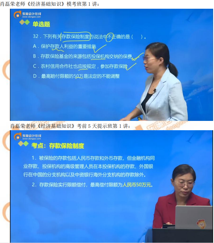 2019年中級經(jīng)濟師《經(jīng)濟基礎(chǔ)》考后題目點評