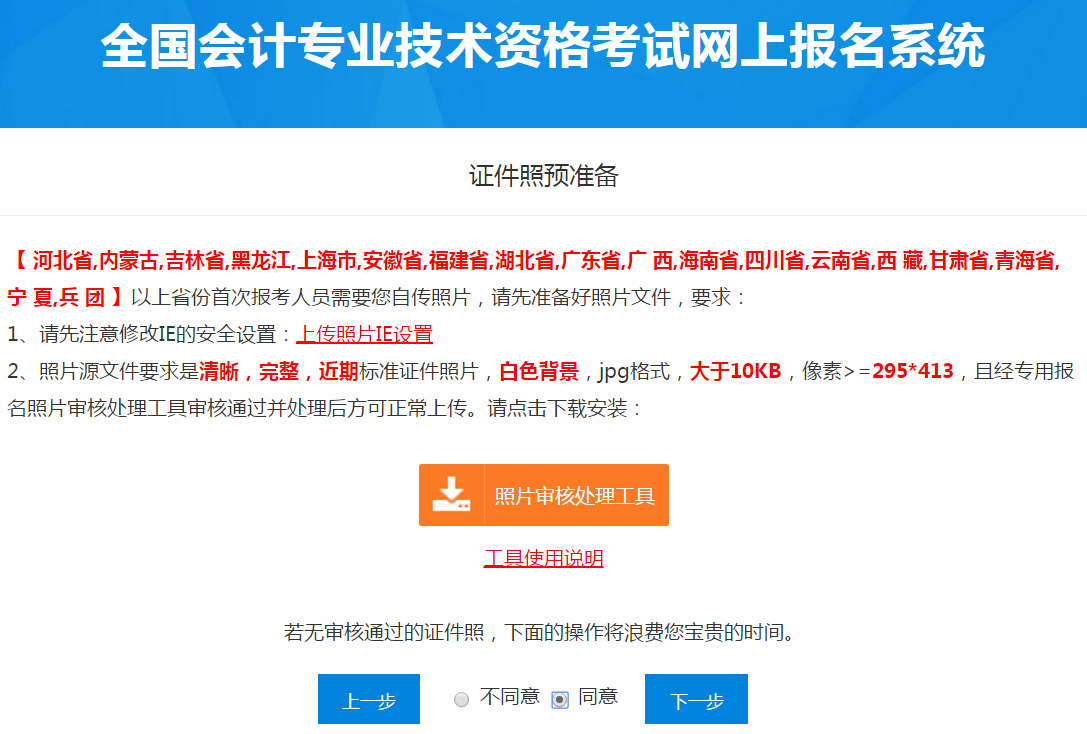 準備初級會計照片