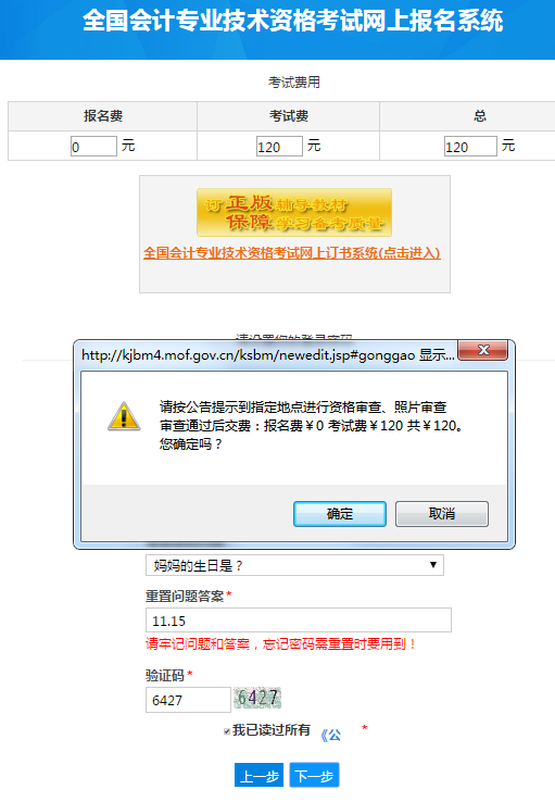 確認現場審核