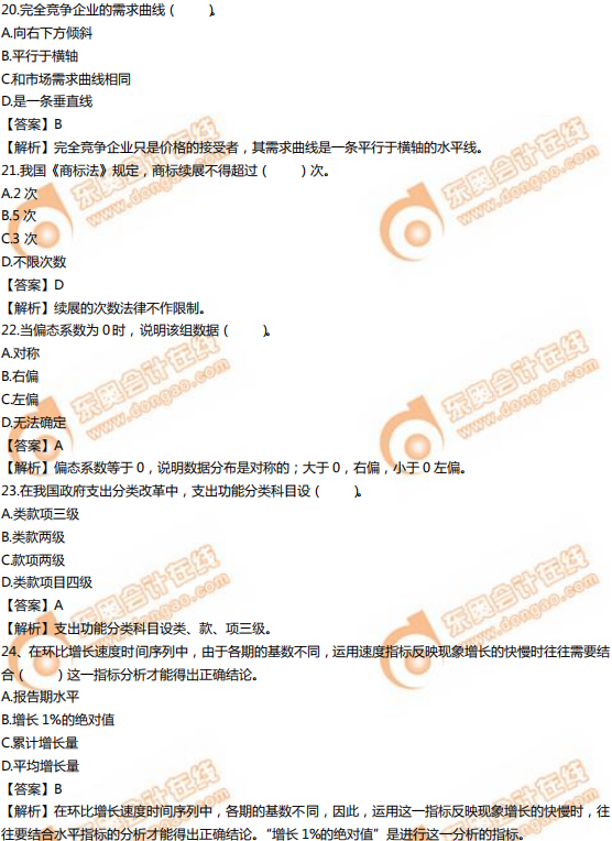 2019年中級經濟師《經濟基礎》真題（考生回憶版）