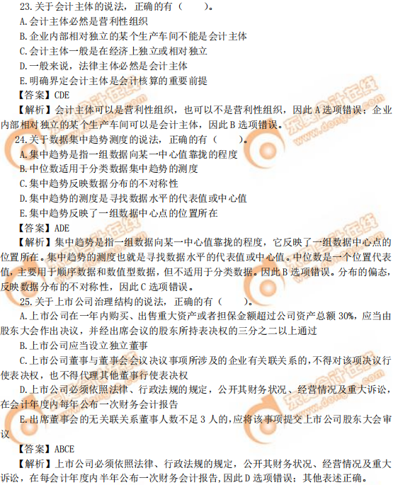 2019年中級經濟師《經濟基礎》真題（考生回憶版）