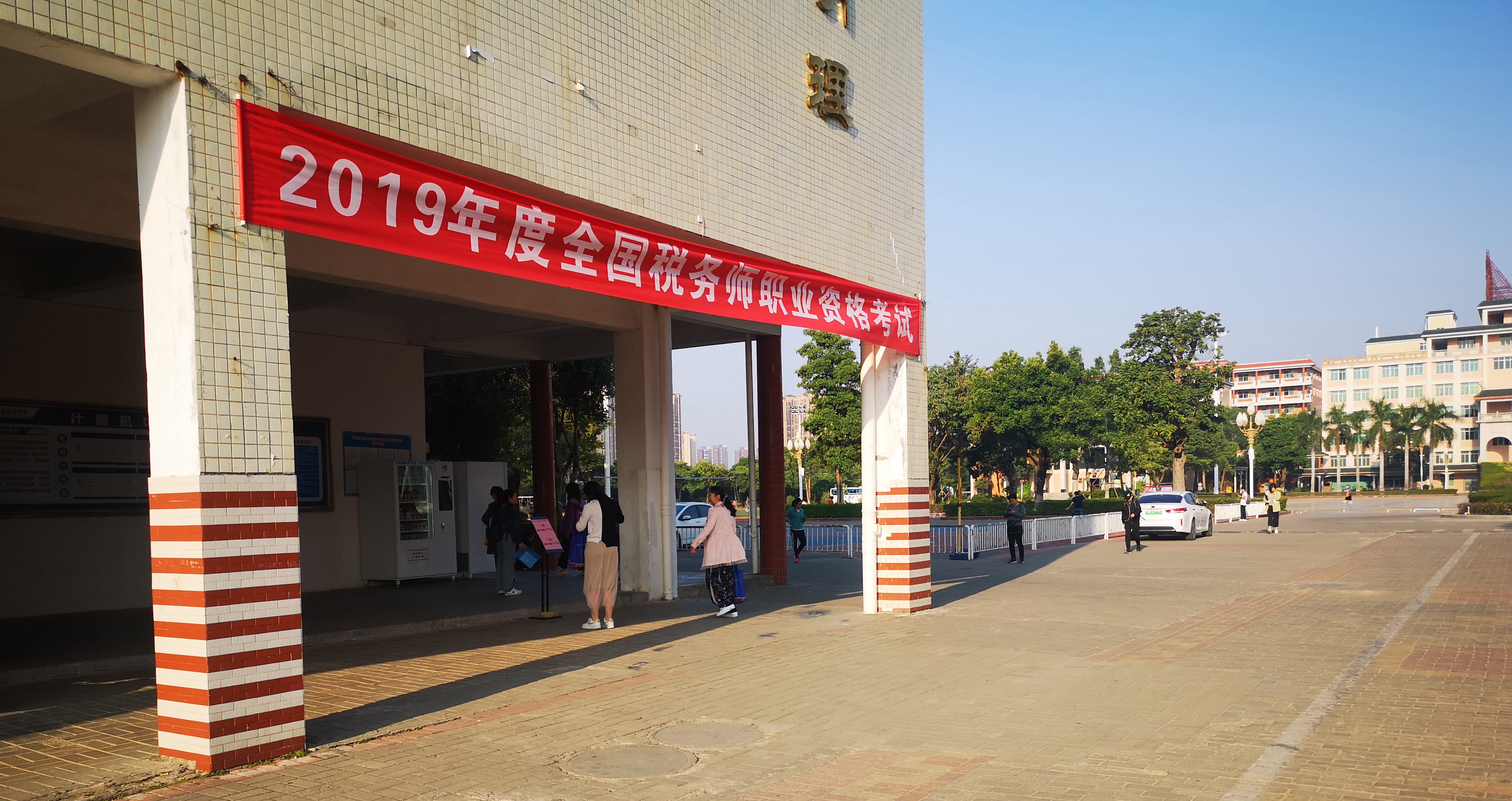 考情速遞！稅務師考試熱點問題與現場報道
