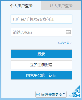 浙江2020年初級會計報名入口11月12日已開通，報名從速！