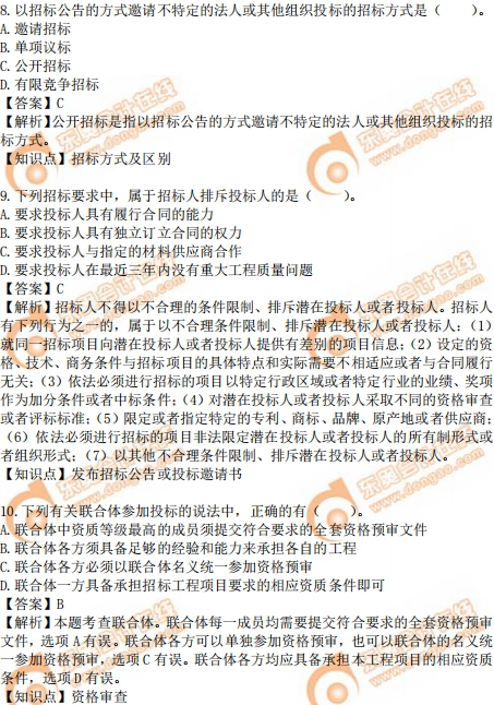 2019年中級(jí)經(jīng)濟(jì)師建筑真題（考生回憶版）