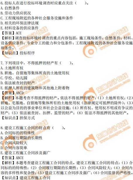 2019年中級(jí)經(jīng)濟(jì)師建筑真題（考生回憶版）