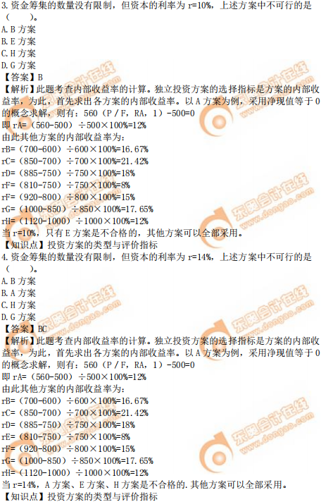 2019年中級(jí)經(jīng)濟(jì)師建筑真題（考生回憶版）