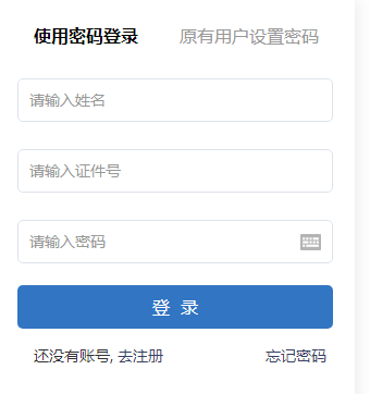 江西2020年初級會計報名入口11月14日開通，報考從速！