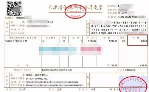 取得增值稅電子普通發(fā)票的，為發(fā)票上注明的稅額1