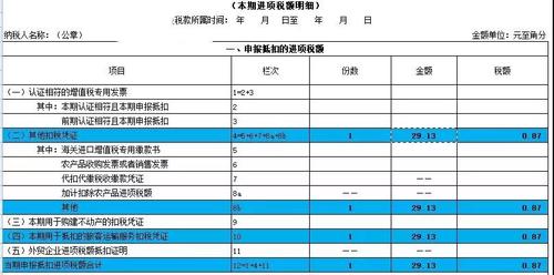 取得注明旅客身份信息的公路、水路等其他客票的2