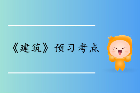 單利和復利_2020年中級經濟師建筑考點