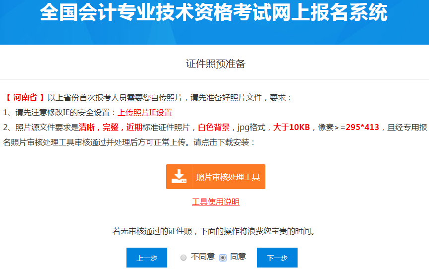 準備證件照片