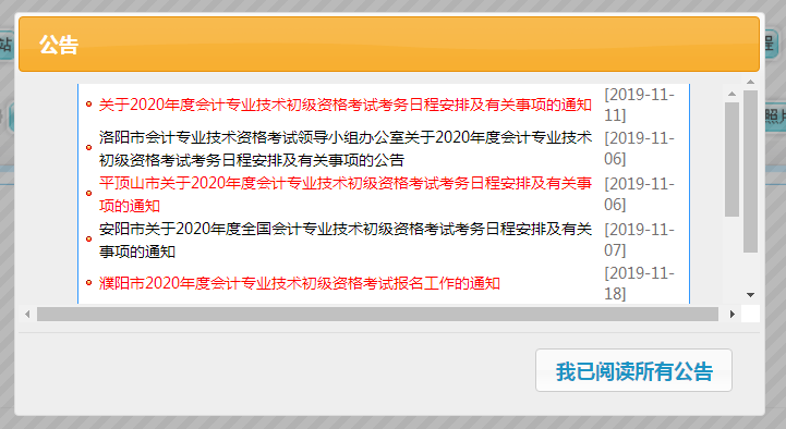 閱讀河南地區報名公告