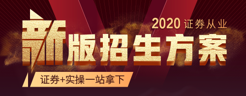 證券從業輔導課程