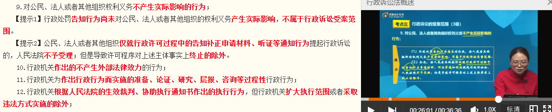 楊千紫老師講解