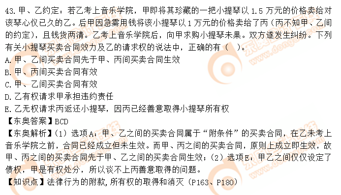 涉稅服務相關法律考生回憶真題2