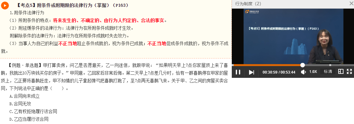 慧慧老師講解