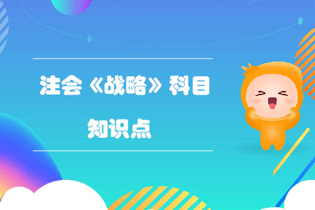 風險管理的概念_2020年注會《戰略》預習知識點