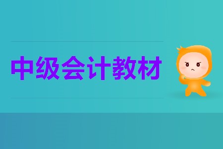 2020年中級會計變化大嗎？考試時間是什么時候？