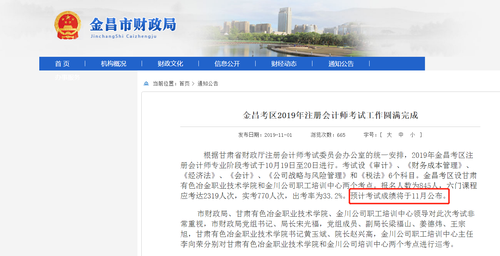 成績查詢時間