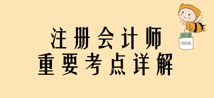 注會《財管》第二章-財務比率分析