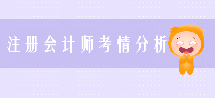 注會《審計》第二章審計計劃-考情分析