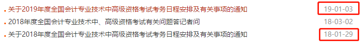 近兩年報名簡章公布時間