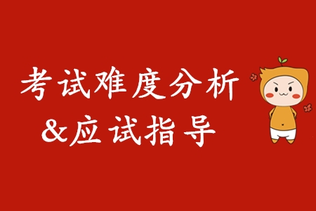 2020年中級會計師考試9月5日開考，各科目難度如何？