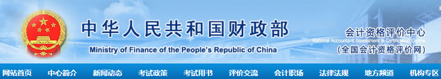初級會計實務官方教材答疑