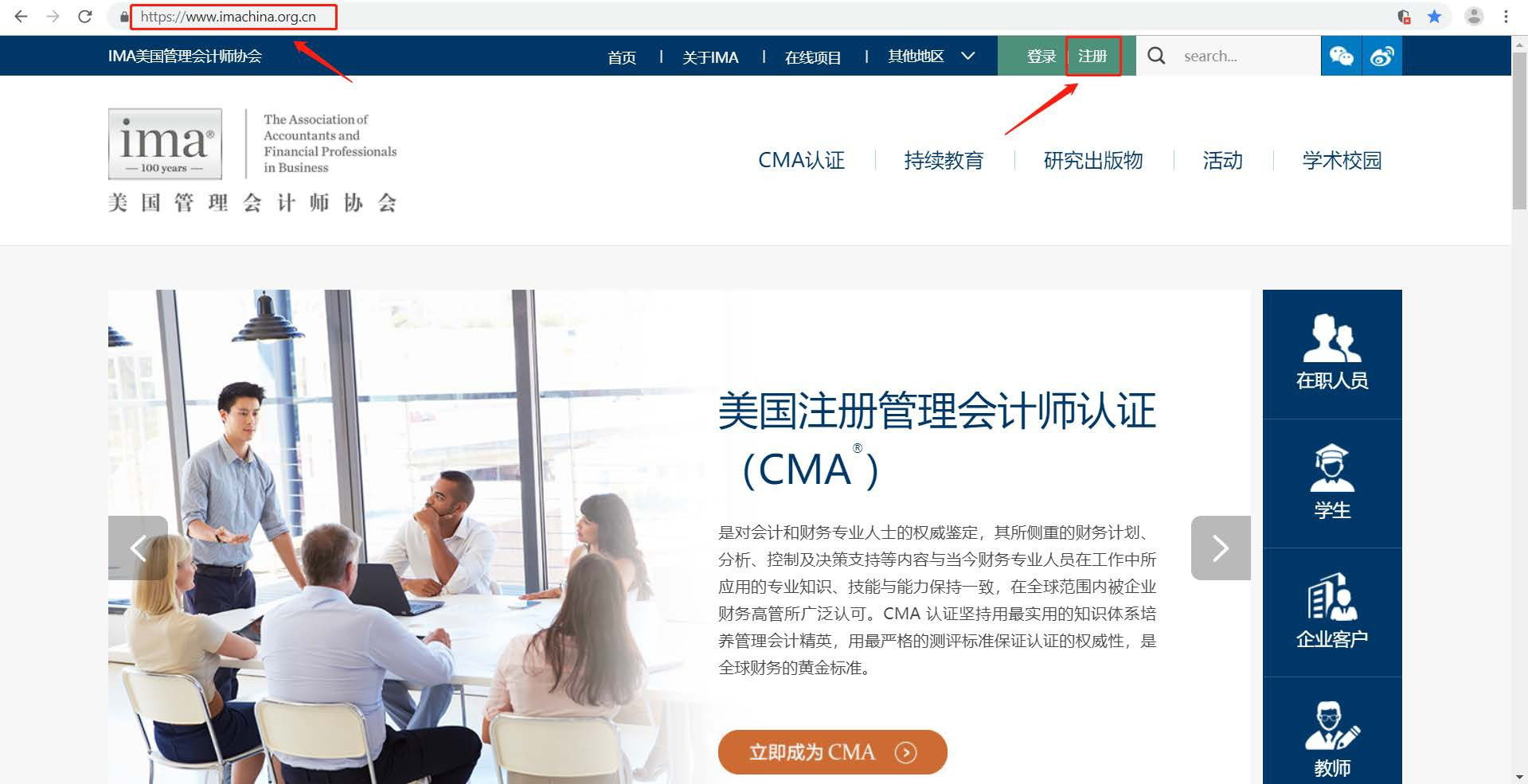 CMA考試注冊 CMA考試注冊
